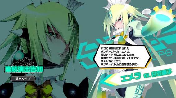 ボンバーガール　ガールズアタック