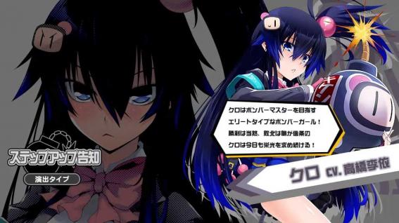 ボンバーガール　ガールズアタック