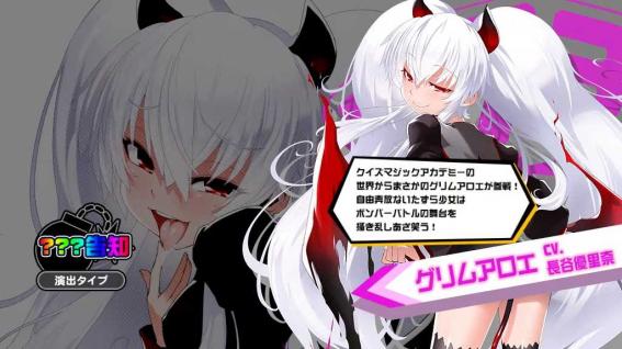 ボンバーガール　ガールズアタック