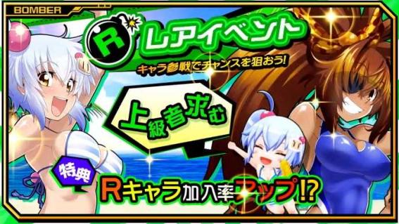 ボンバーガール　ガールズアタック