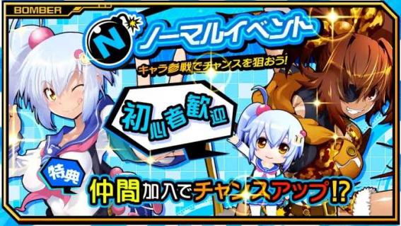 ボンバーガール　ガールズアタック