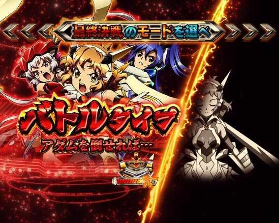 シンフォギア3　バトルタイプ