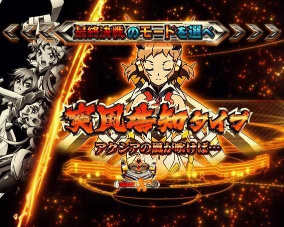 シンフォギア3　突風告知タイプ