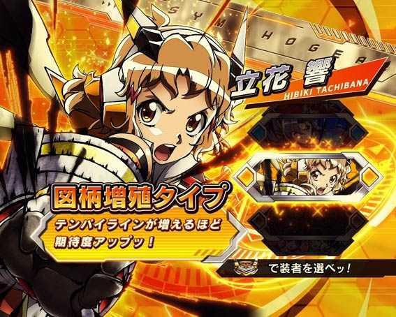 シンフォギア3　シンフォギアチャンス黄金