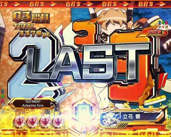 シンフォギア3　最終バトル