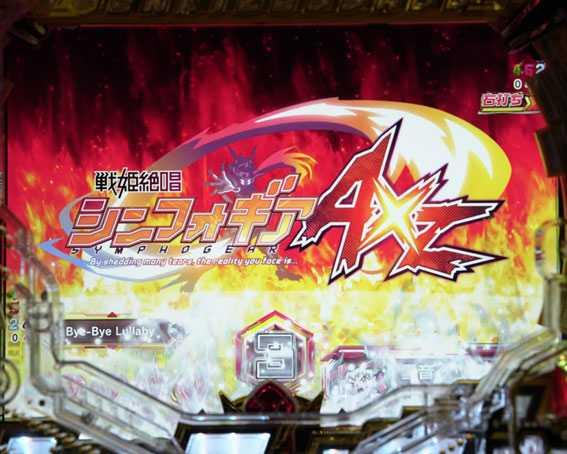 シンフォギア3　アイキャッチ予告
