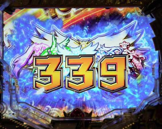 シンフォギア3　339