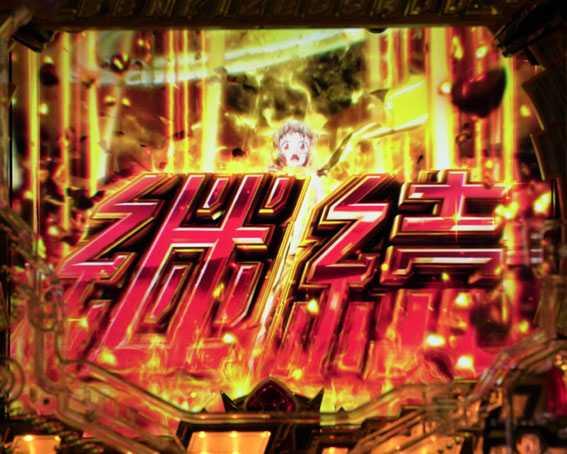 シンフォギア3　継続