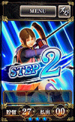 新鬼武者2　サブ液晶　ステップアップ演出