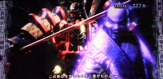 新鬼武者2　幻魔京バトル　2G目　セリフ　色