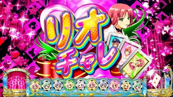 リオエース　CZ