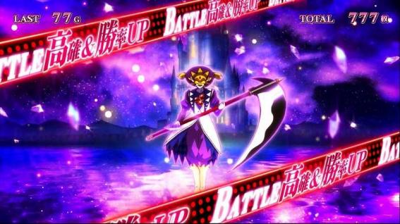 リオエース　バトル超高確率