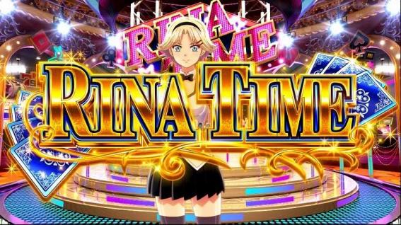 リオエース　リナタイム