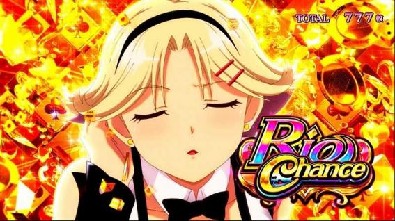 リオエース　演出法則