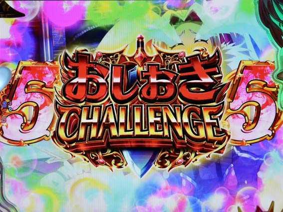 Pシンデレラブレイド リセット