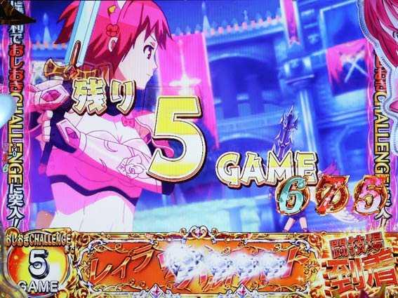 Pシンデレラブレイド 闘技場