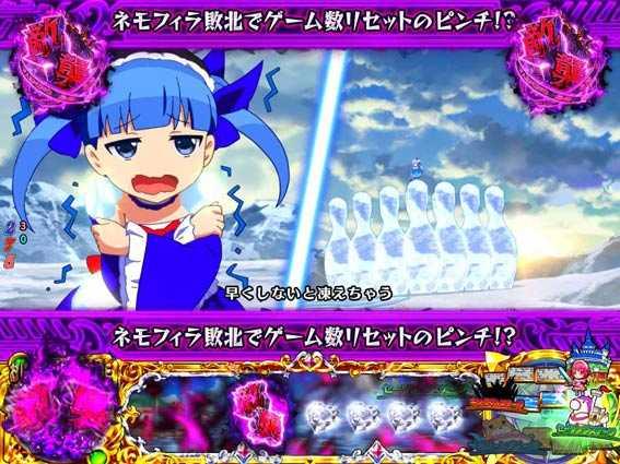 Pシンデレラブレイド ネモフィラ