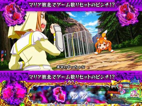 Pシンデレラブレイド マリア