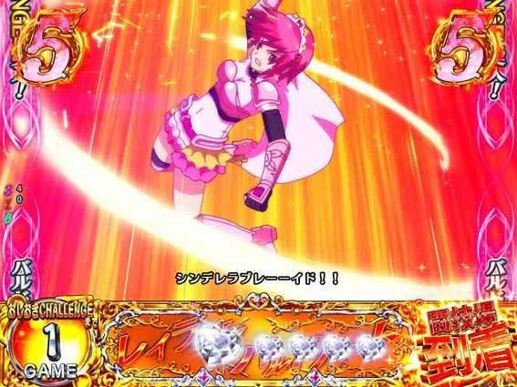 Pシンデレラブレイド 先制攻撃