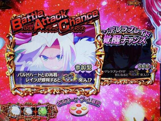 Pシンデレラブレイド モード