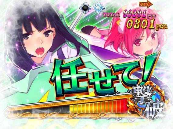 Pシンデレラブレイド お姉さま