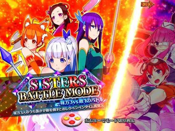 Pシンデレラブレイド バトルモード