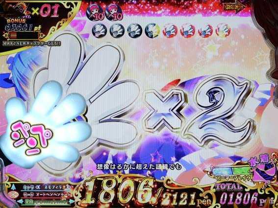 Pシンデレラブレイド ボーナスペンペンアイコン