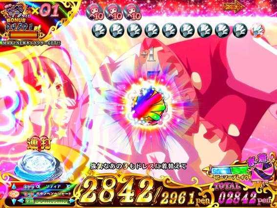 Pシンデレラブレイド 役モノエフェクト