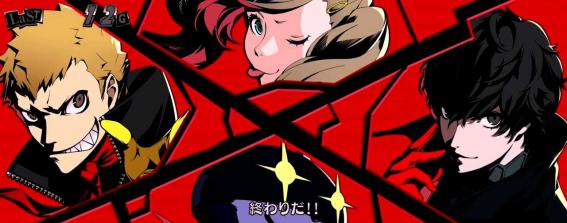 ペルソナ5　AT　ボスバトル