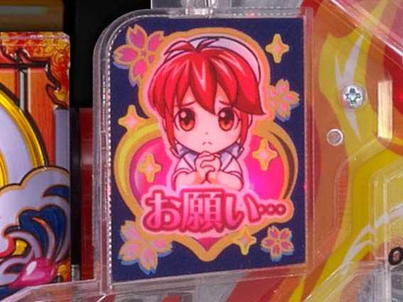 元祖大工の源さん2 お願いランプ