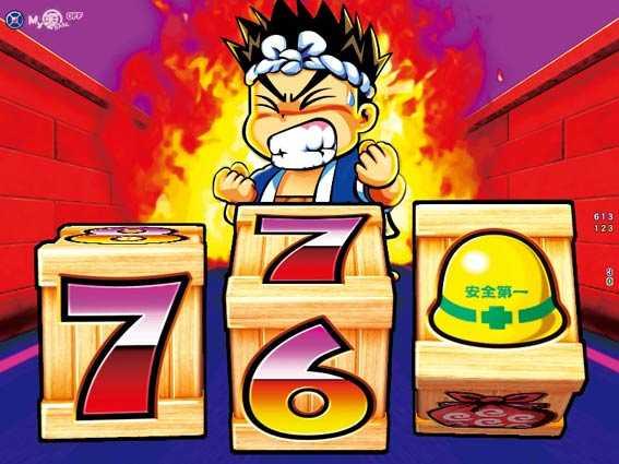 元祖大工の源さん2 炎スベリ