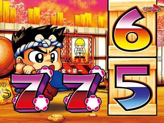 元祖大工の源さん2　だるま落としリーチ