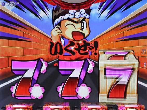 ノーマルリーチ元祖大工の源さん2　