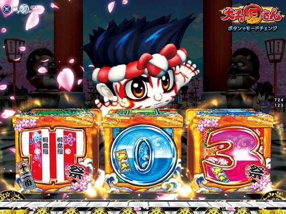 元祖大工の源さん2　源アクション予告