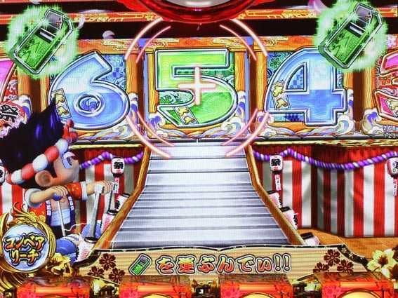 元祖大工の源さん2　コンベアリーチ