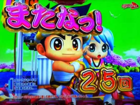 元祖大工の源さん2　時短