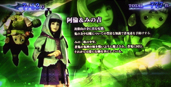新鬼武者2　鬼ボーナス　高設定示唆