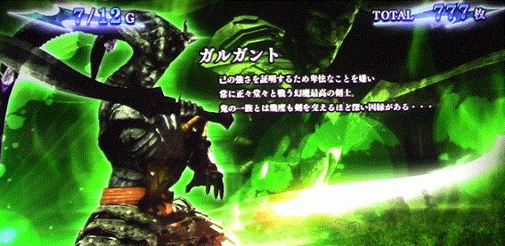 新鬼武者2　鬼ボーナス　高設定示唆