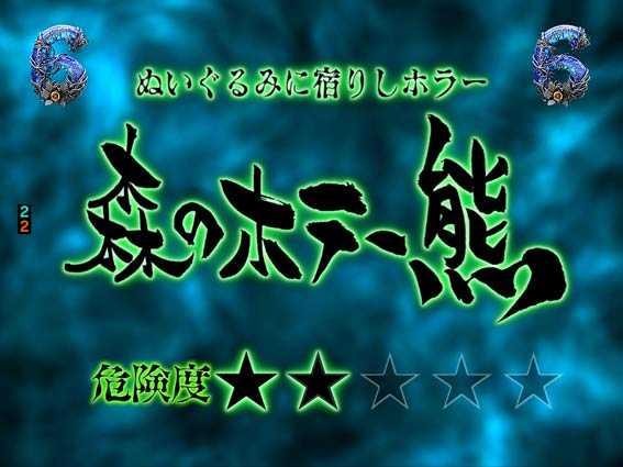 牙狼ミュージアム　初代ラウンドバトルリーチ