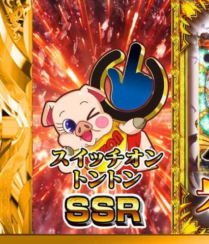 牙狼ミュージアム スイッチオントントン