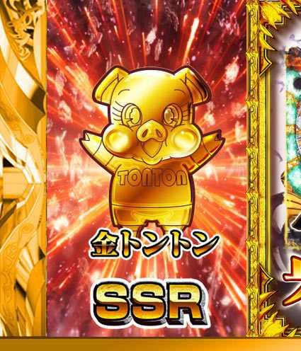 牙狼ミュージアム　金トントン