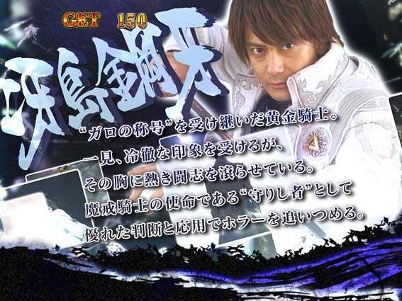 牙狼ミュージアム　REG