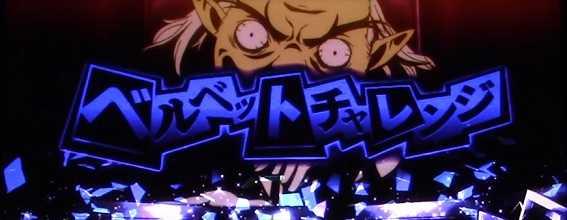 ペルソナ5　ベルベットチャレンジ　AT