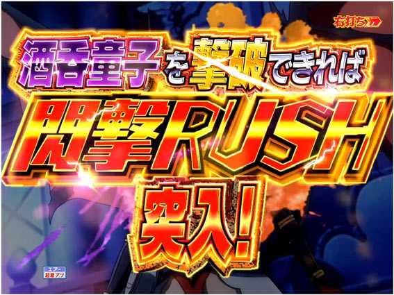 Pモモキュンソード閃撃GCA | PACHINKO・SLOT でちゃう！PLUS