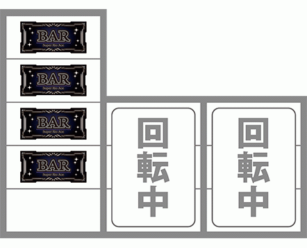 リオエース　打ち方