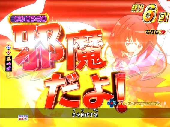 Pモモキュンソード閃撃 甘デジ 天女隊予告