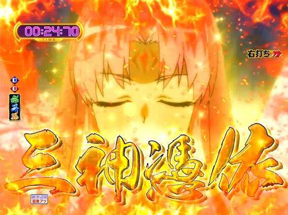 Pモモキュンソード閃撃 甘デジ 三神憑依