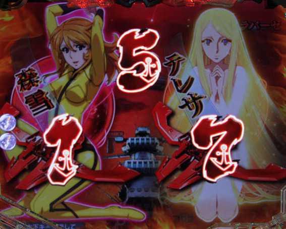 宇宙戦艦ヤマト2202 ライトバージョン 赤同色