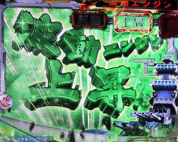 宇宙戦艦ヤマト2202 ライトバージョン 上昇