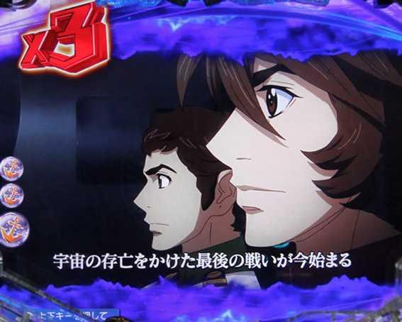 宇宙戦艦ヤマト2202　ライトバージョン　ストーリー連続予告